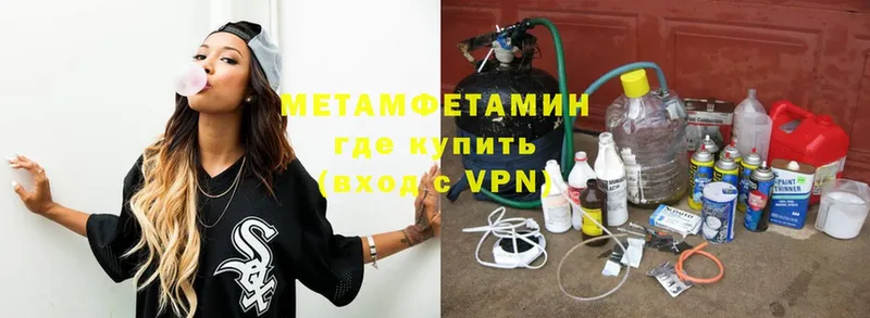 Метамфетамин винт  Волоколамск 